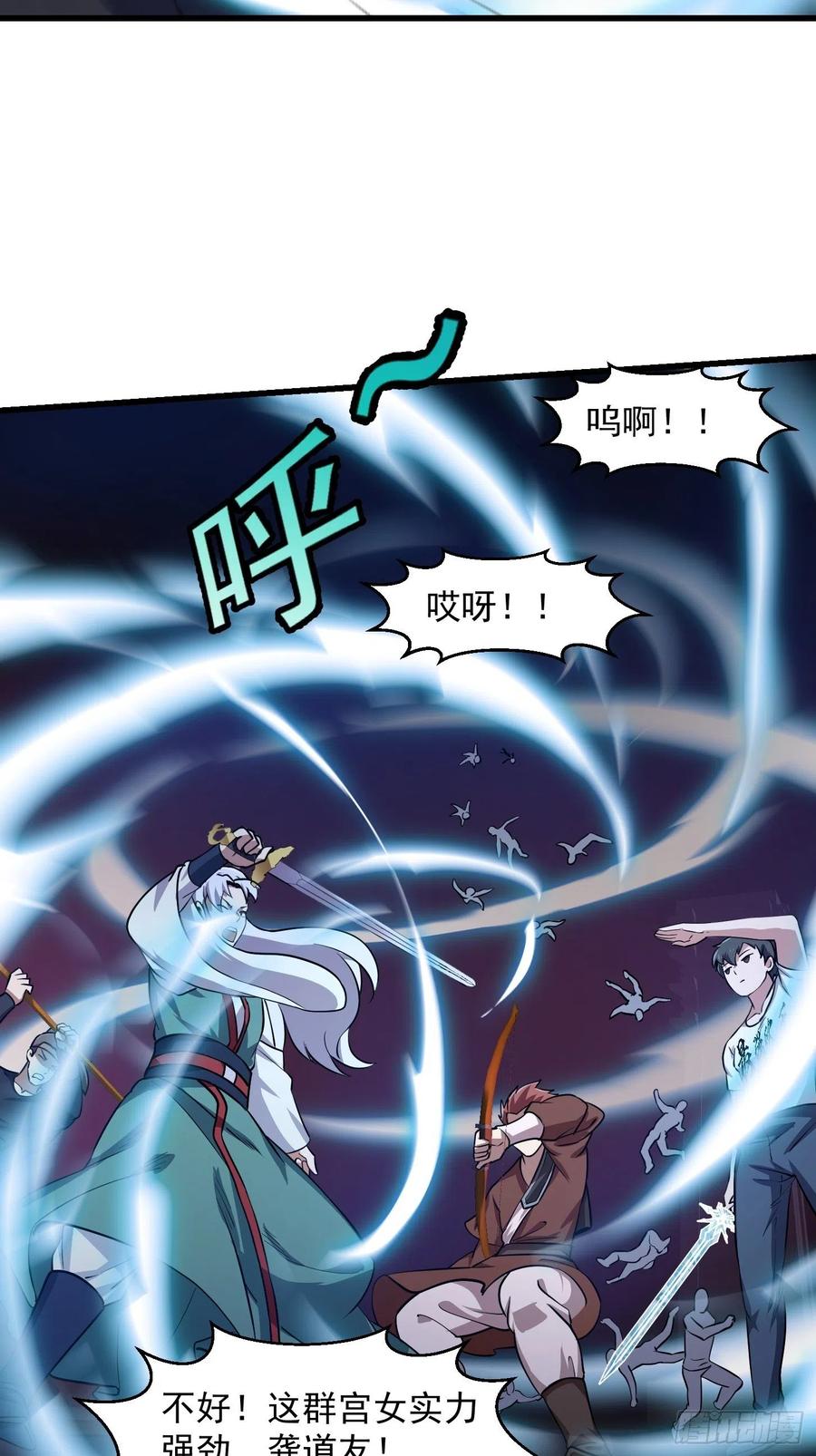 我不过是个大罗金仙韩漫全集-第143话 一代不如一代无删减无遮挡章节图片 