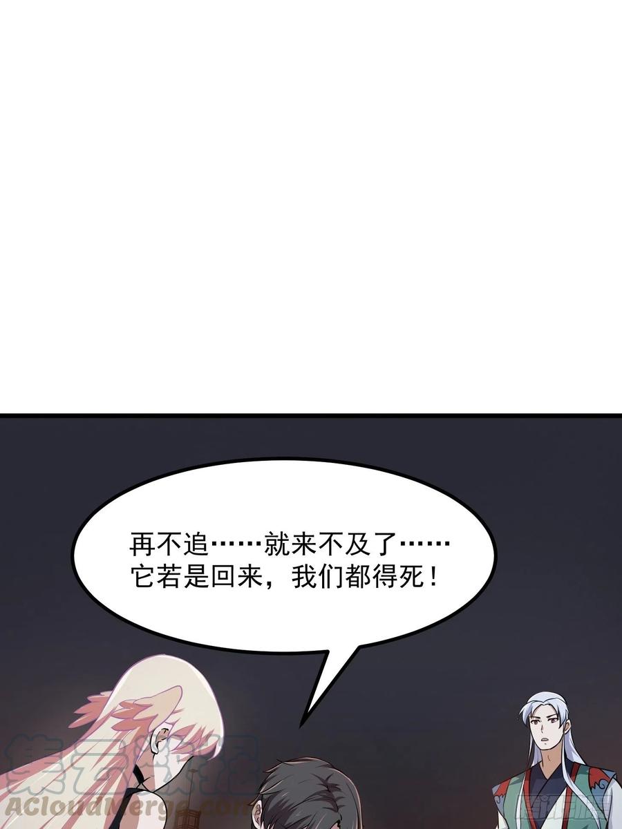 我不过是个大罗金仙韩漫全集-第143话 一代不如一代无删减无遮挡章节图片 
