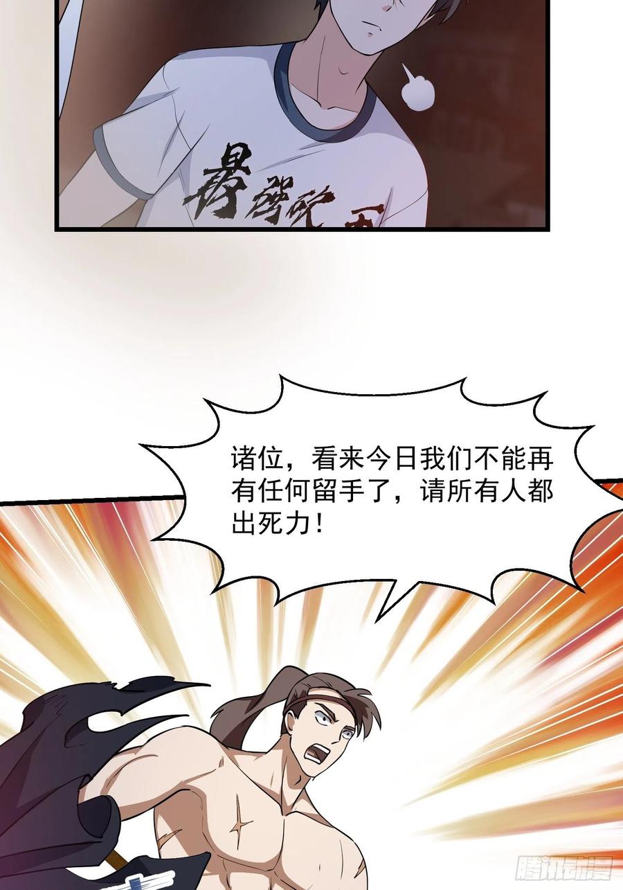 我不过是个大罗金仙韩漫全集-第143话 一代不如一代无删减无遮挡章节图片 