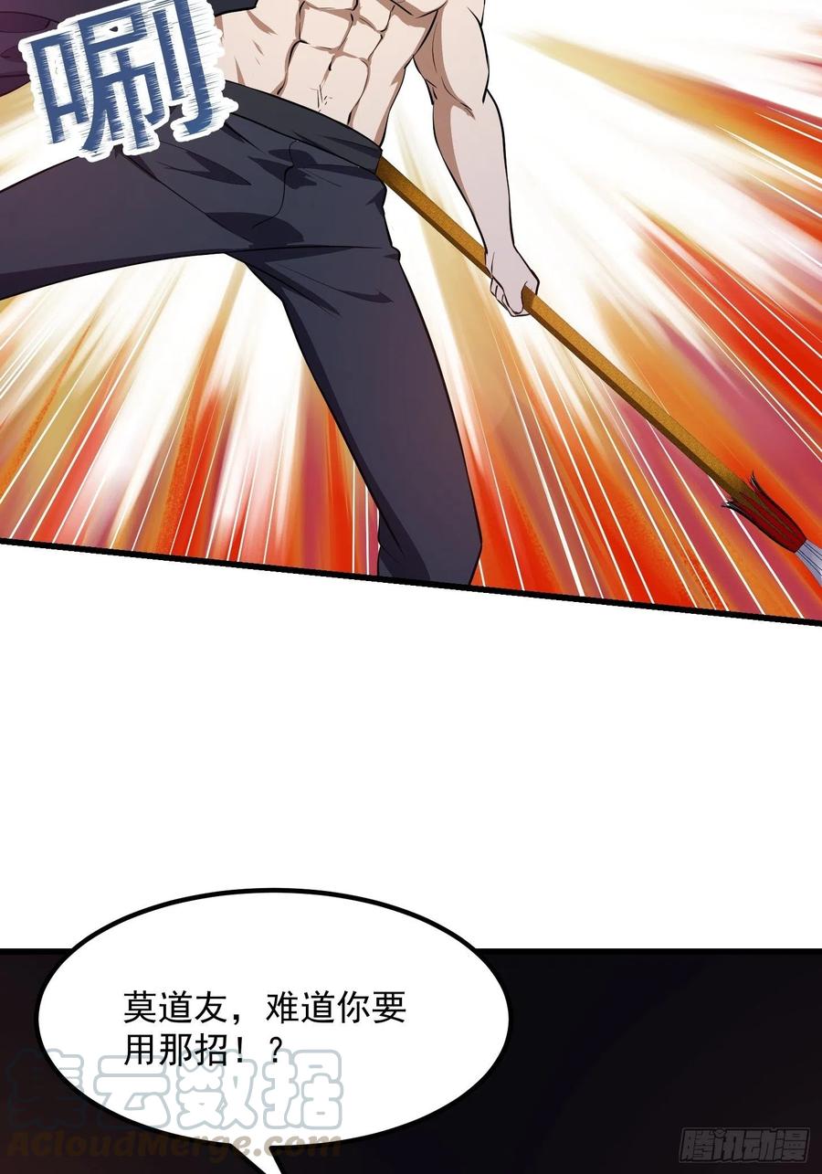 我不过是个大罗金仙韩漫全集-第143话 一代不如一代无删减无遮挡章节图片 