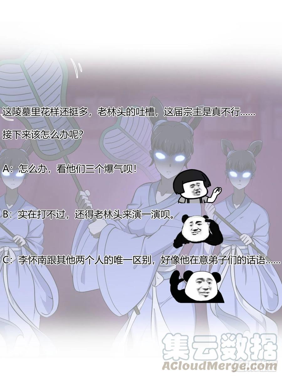 我不过是个大罗金仙韩漫全集-第143话 一代不如一代无删减无遮挡章节图片 