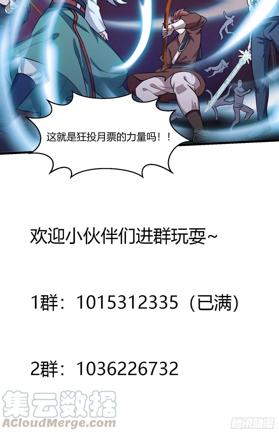 我不过是个大罗金仙韩漫全集-第143话 一代不如一代无删减无遮挡章节图片 