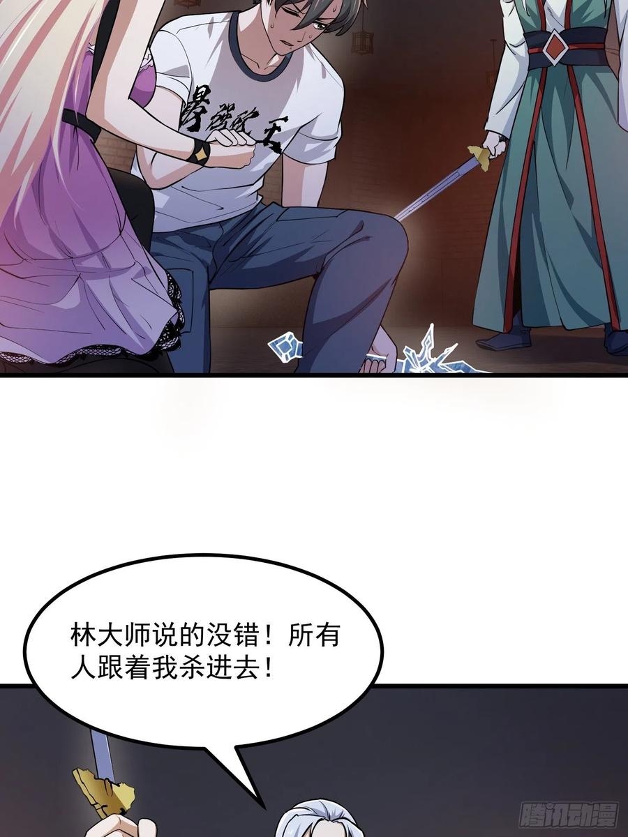 我不过是个大罗金仙韩漫全集-第143话 一代不如一代无删减无遮挡章节图片 