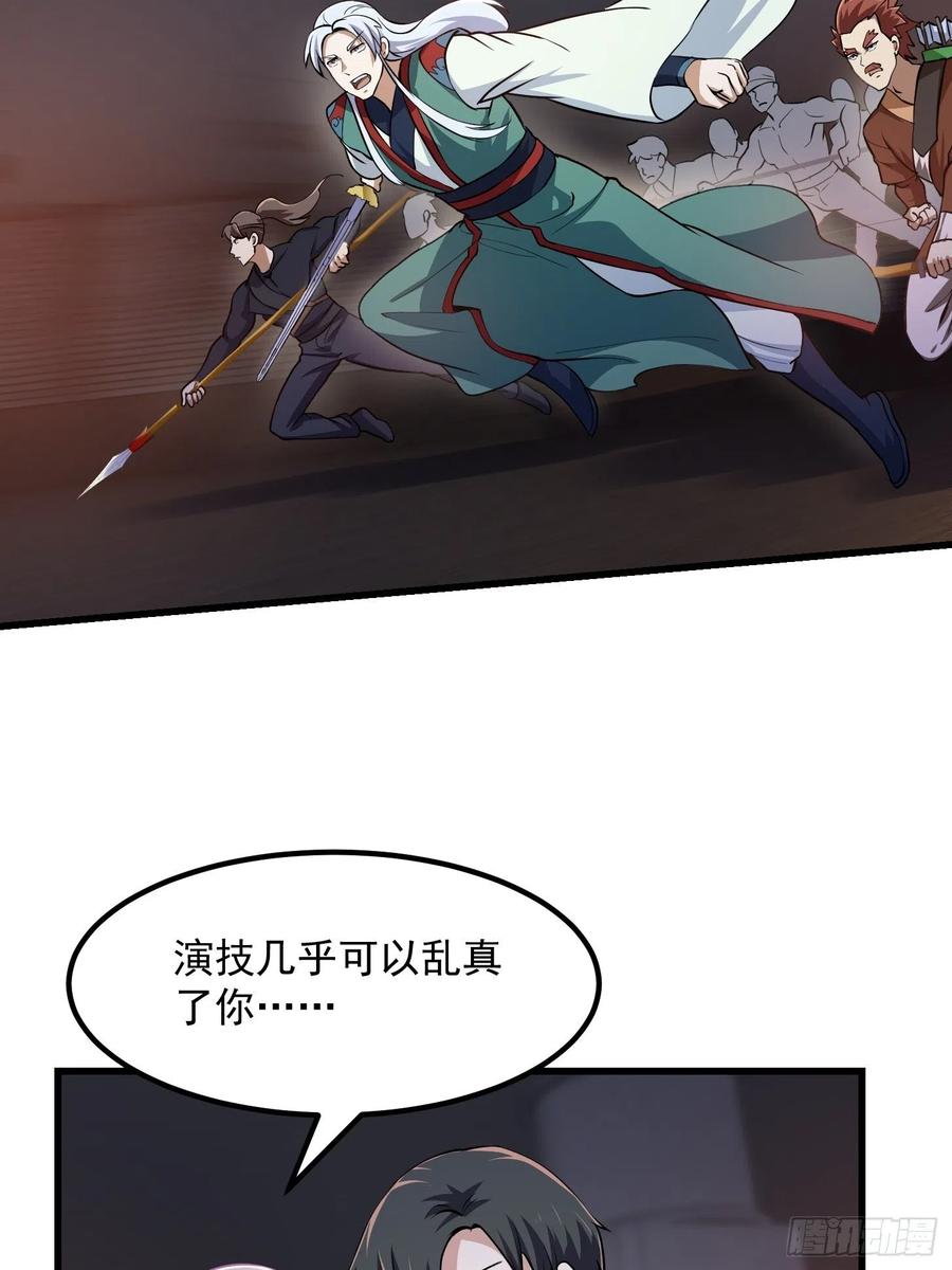 我不过是个大罗金仙韩漫全集-第143话 一代不如一代无删减无遮挡章节图片 