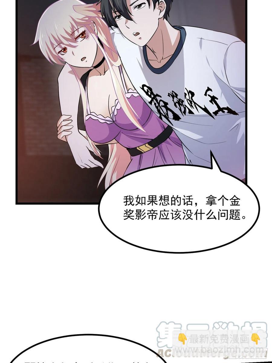 我不过是个大罗金仙韩漫全集-第143话 一代不如一代无删减无遮挡章节图片 