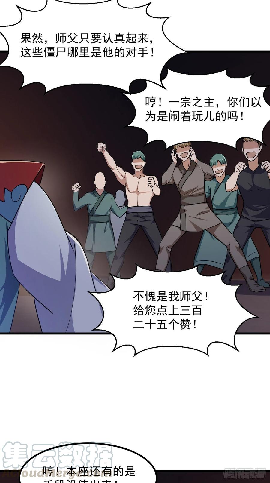 我不过是个大罗金仙韩漫全集-第144话 他果然与众不同无删减无遮挡章节图片 