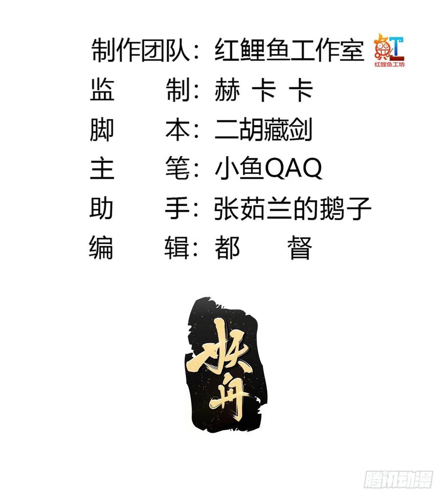 我不过是个大罗金仙韩漫全集-第144话 他果然与众不同无删减无遮挡章节图片 
