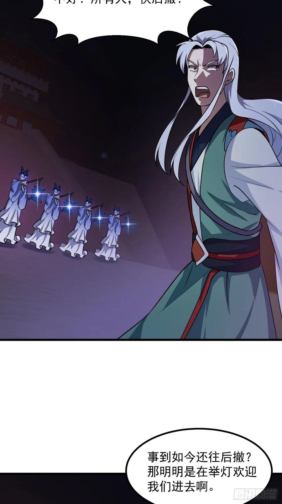 我不过是个大罗金仙韩漫全集-第144话 他果然与众不同无删减无遮挡章节图片 