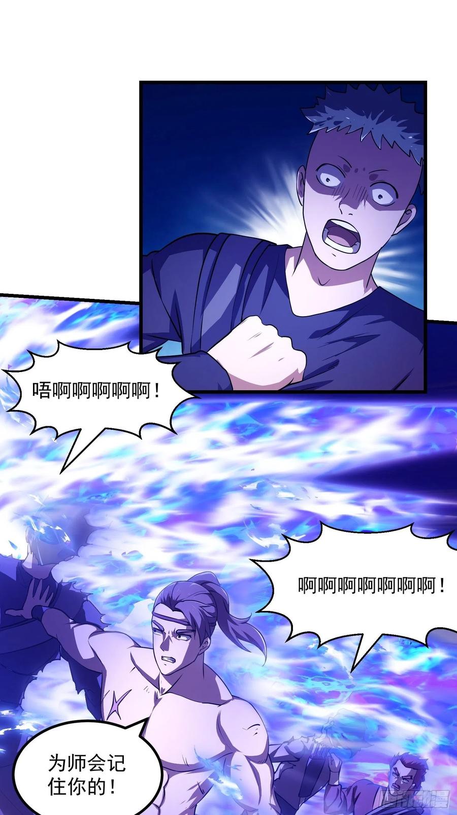 我不过是个大罗金仙韩漫全集-第144话 他果然与众不同无删减无遮挡章节图片 