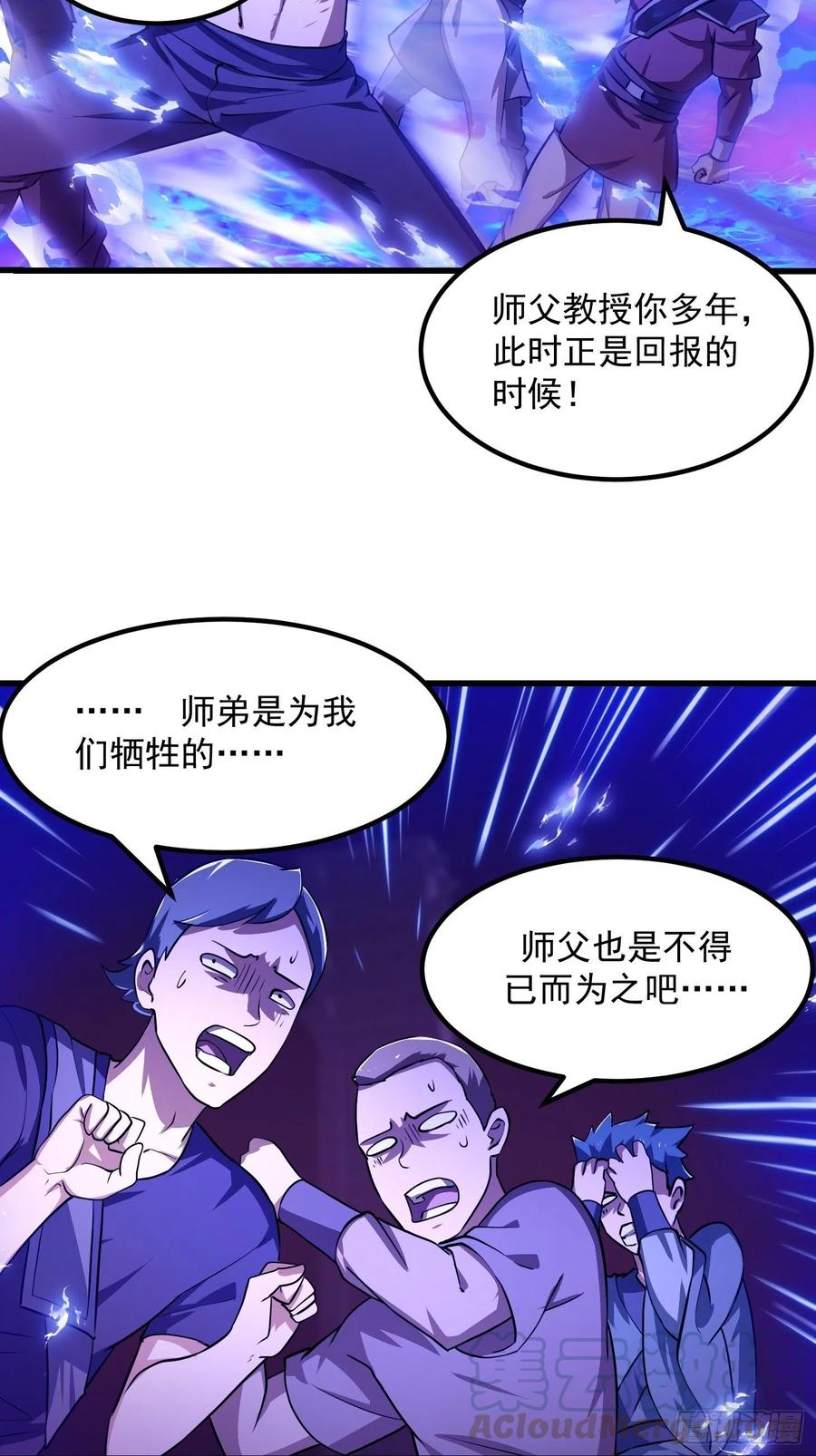 我不过是个大罗金仙韩漫全集-第144话 他果然与众不同无删减无遮挡章节图片 