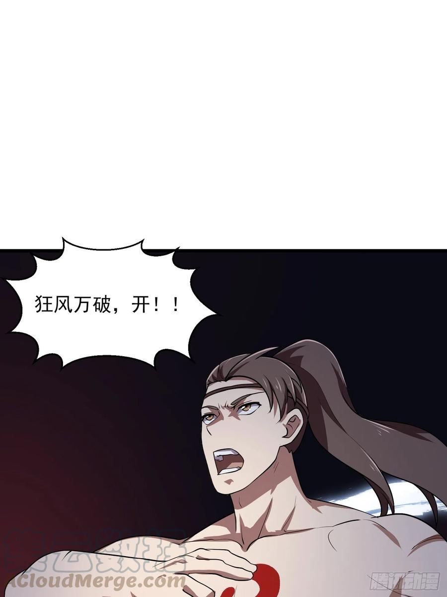 我不过是个大罗金仙韩漫全集-第144话 他果然与众不同无删减无遮挡章节图片 