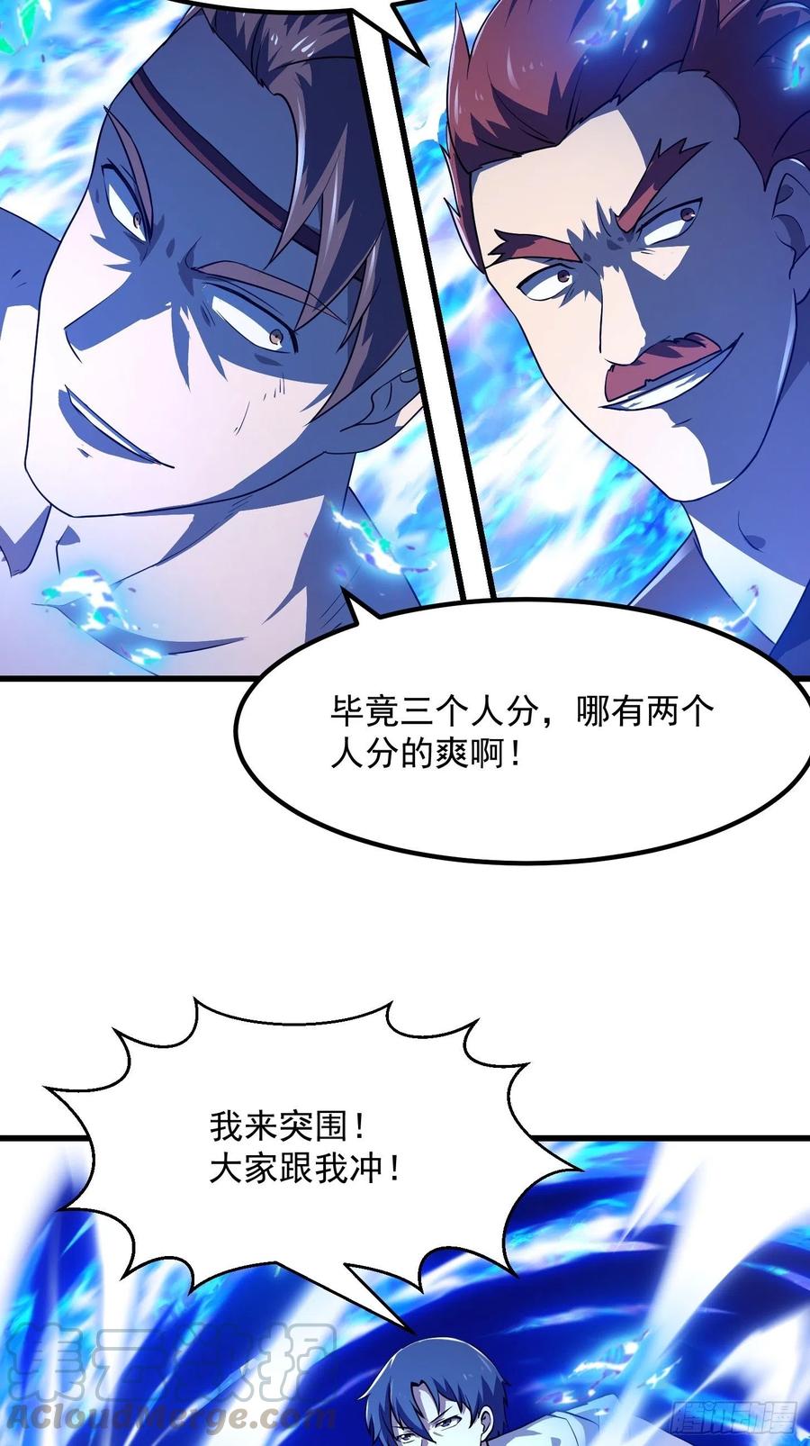 我不过是个大罗金仙韩漫全集-第144话 他果然与众不同无删减无遮挡章节图片 