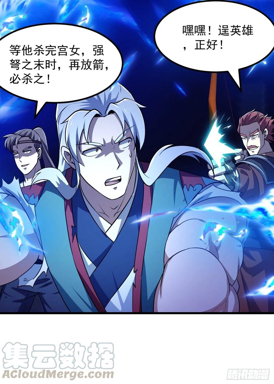 我不过是个大罗金仙韩漫全集-第144话 他果然与众不同无删减无遮挡章节图片 