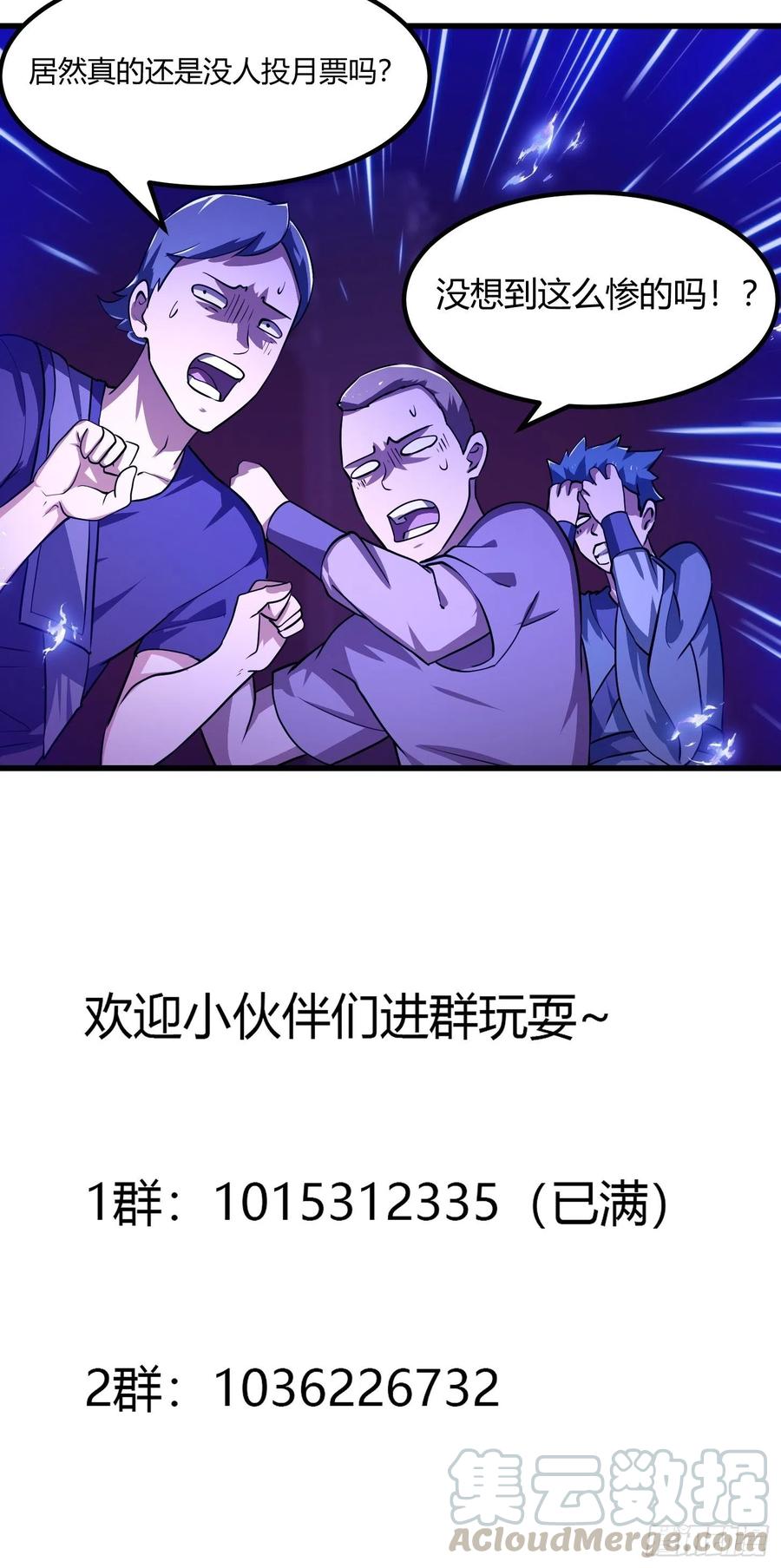我不过是个大罗金仙韩漫全集-第144话 他果然与众不同无删减无遮挡章节图片 