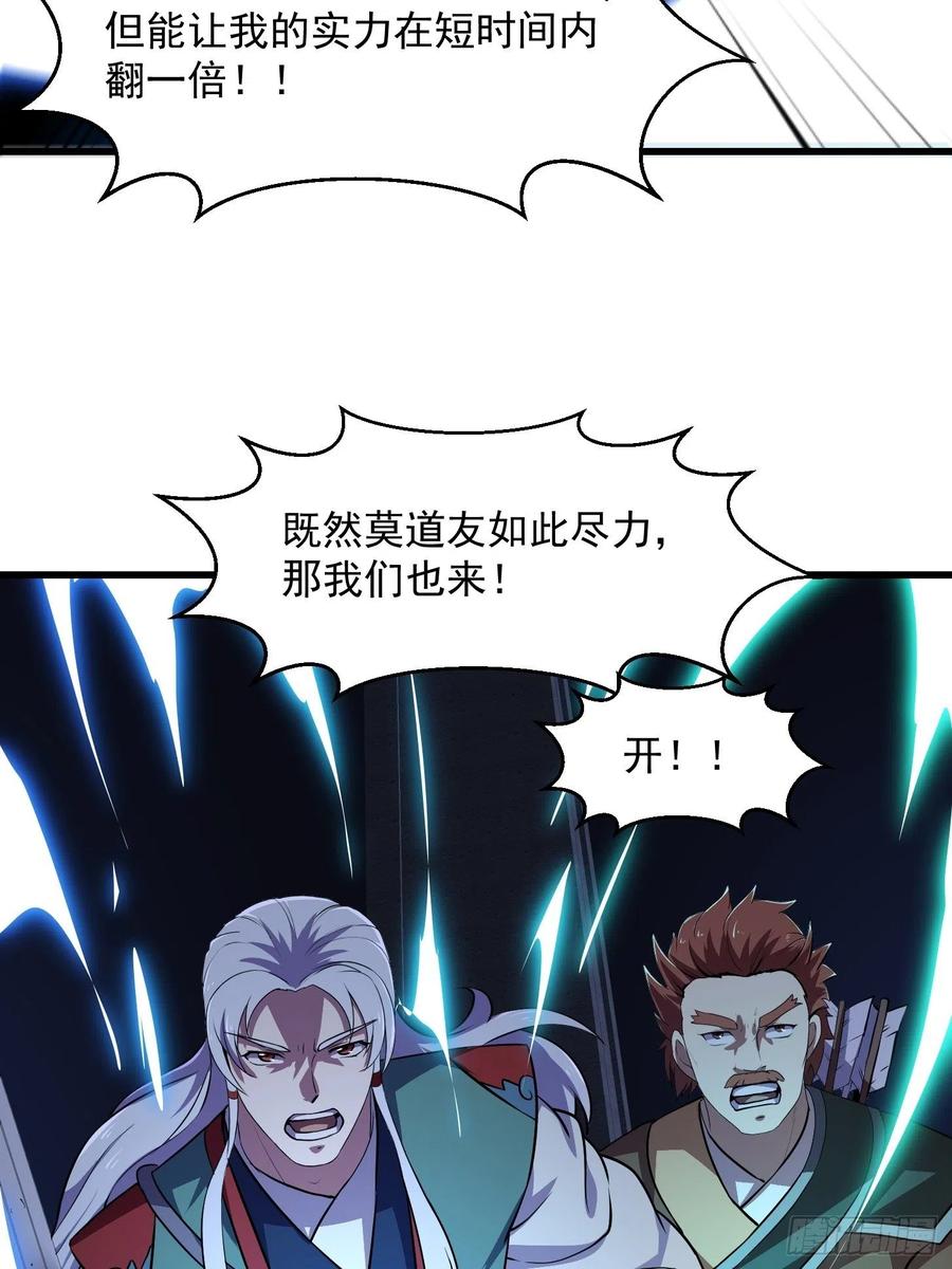 我不过是个大罗金仙韩漫全集-第144话 他果然与众不同无删减无遮挡章节图片 