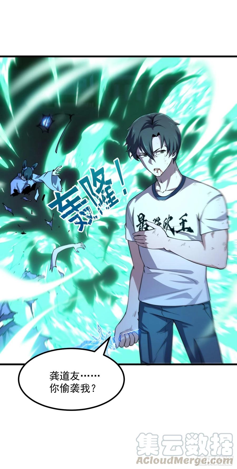 我不过是个大罗金仙韩漫全集-第145话 一巴掌，脑袋飞无删减无遮挡章节图片 