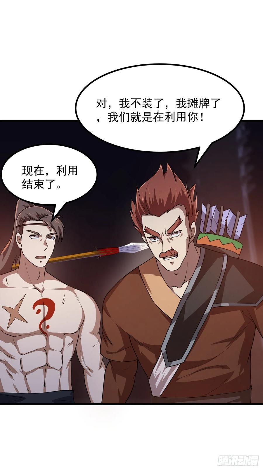 我不过是个大罗金仙韩漫全集-第145话 一巴掌，脑袋飞无删减无遮挡章节图片 