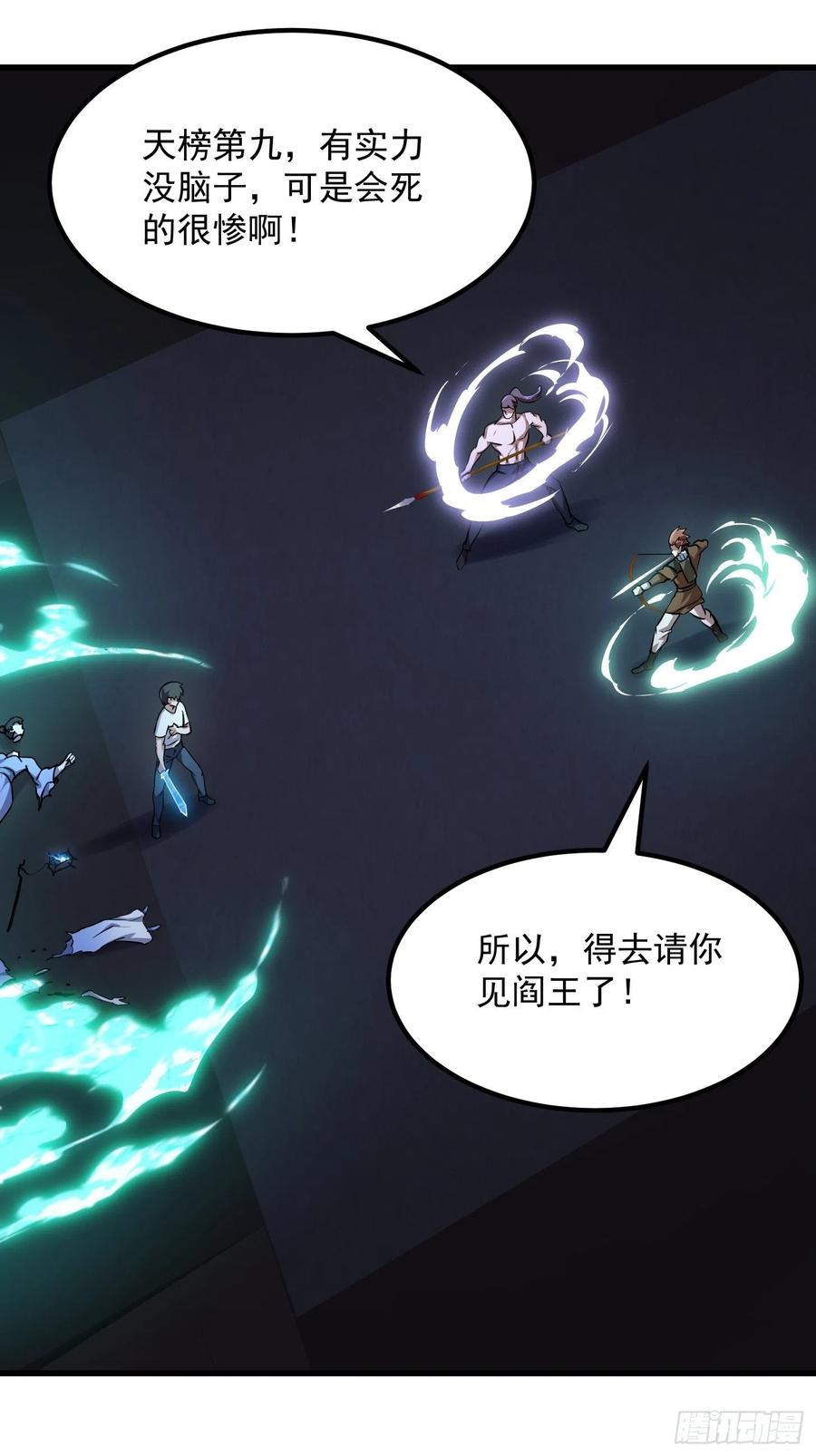 我不过是个大罗金仙韩漫全集-第145话 一巴掌，脑袋飞无删减无遮挡章节图片 