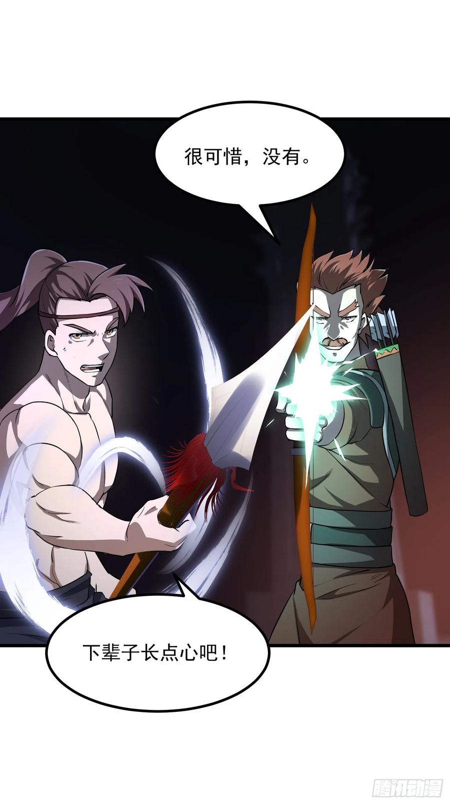 我不过是个大罗金仙韩漫全集-第145话 一巴掌，脑袋飞无删减无遮挡章节图片 
