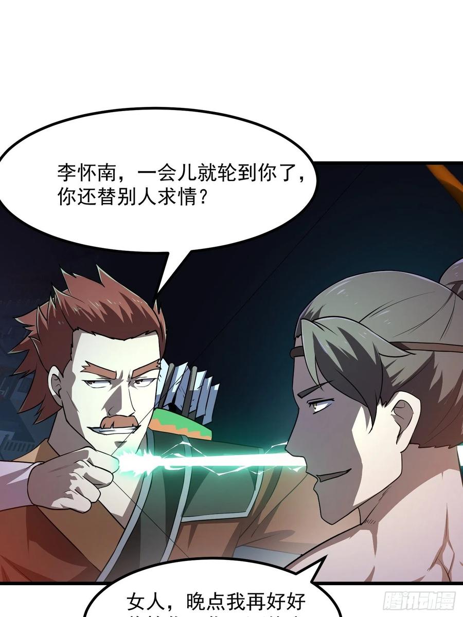 我不过是个大罗金仙韩漫全集-第145话 一巴掌，脑袋飞无删减无遮挡章节图片 