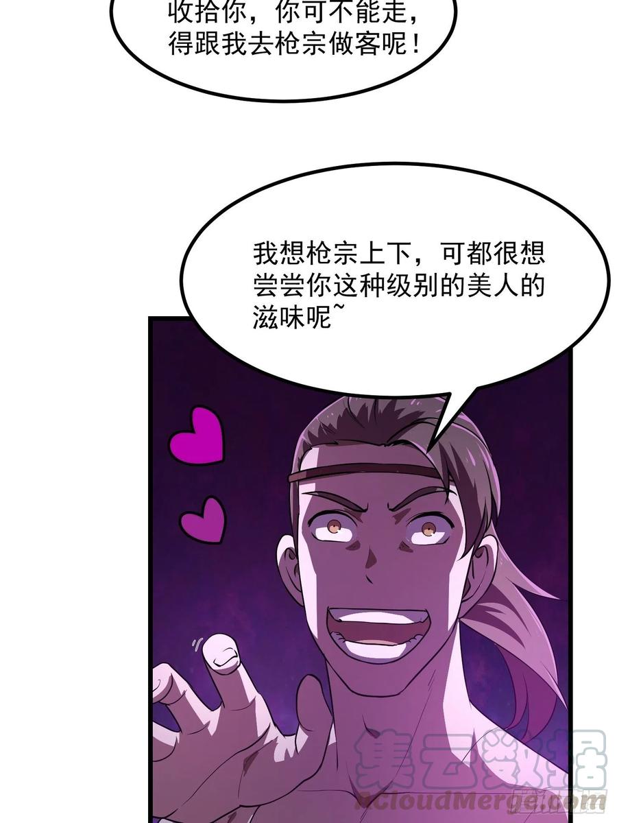 我不过是个大罗金仙韩漫全集-第145话 一巴掌，脑袋飞无删减无遮挡章节图片 
