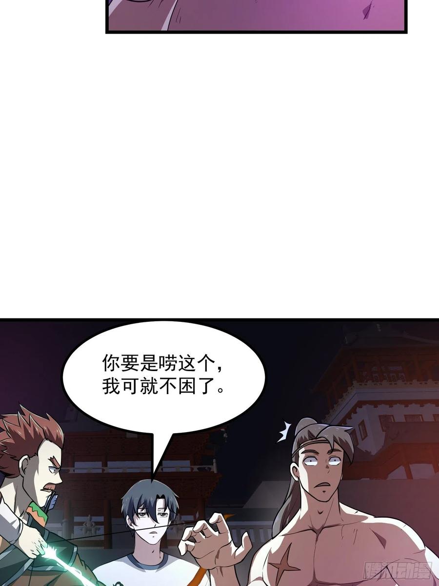 我不过是个大罗金仙韩漫全集-第145话 一巴掌，脑袋飞无删减无遮挡章节图片 