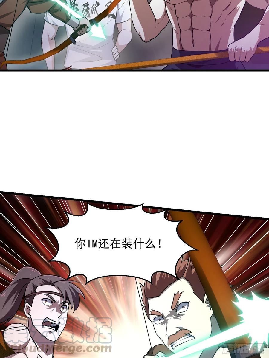 我不过是个大罗金仙韩漫全集-第145话 一巴掌，脑袋飞无删减无遮挡章节图片 