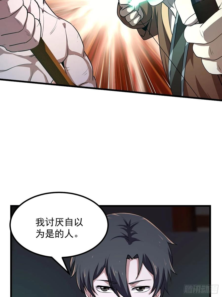 我不过是个大罗金仙韩漫全集-第145话 一巴掌，脑袋飞无删减无遮挡章节图片 