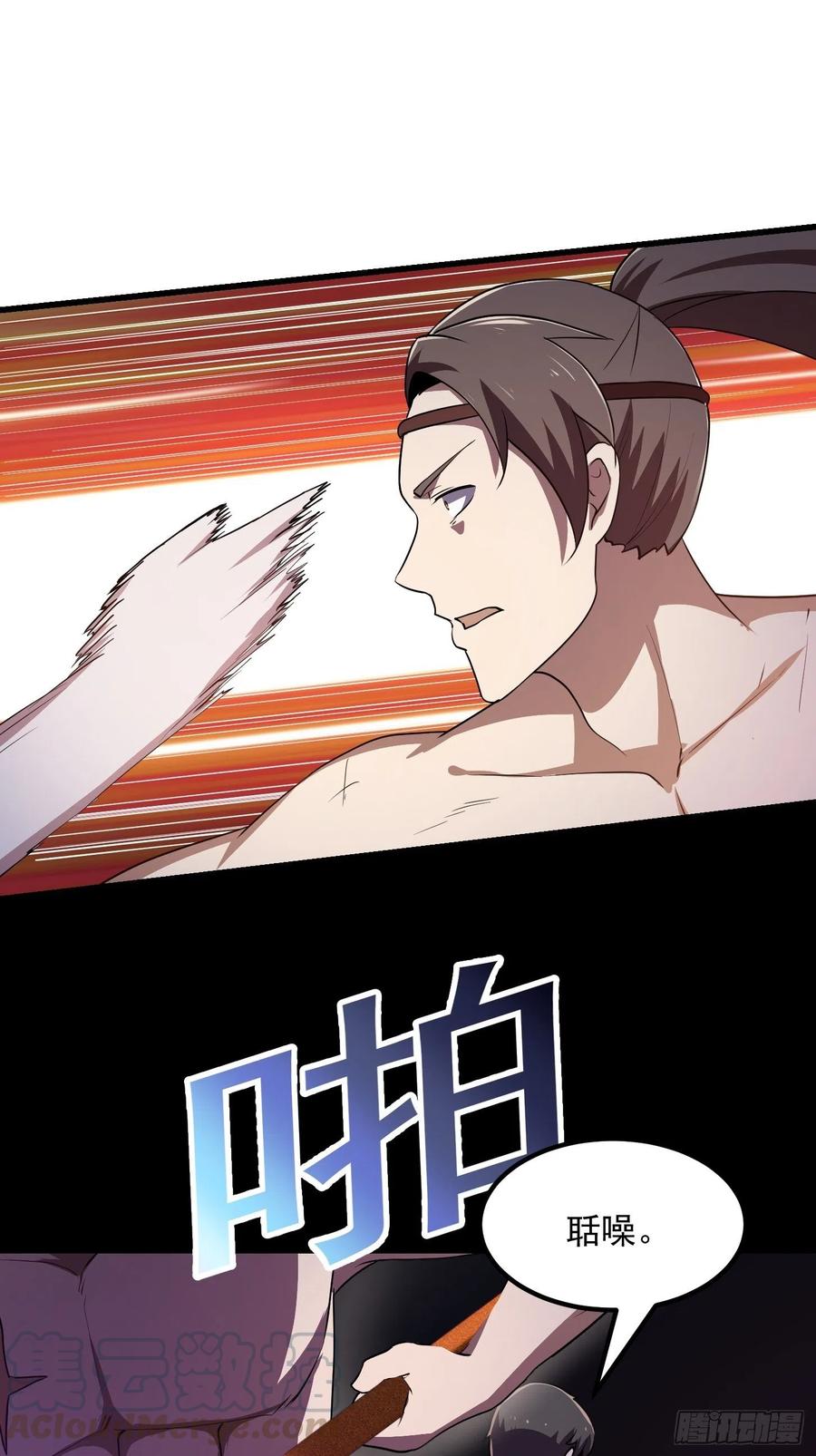 我不过是个大罗金仙韩漫全集-第145话 一巴掌，脑袋飞无删减无遮挡章节图片 