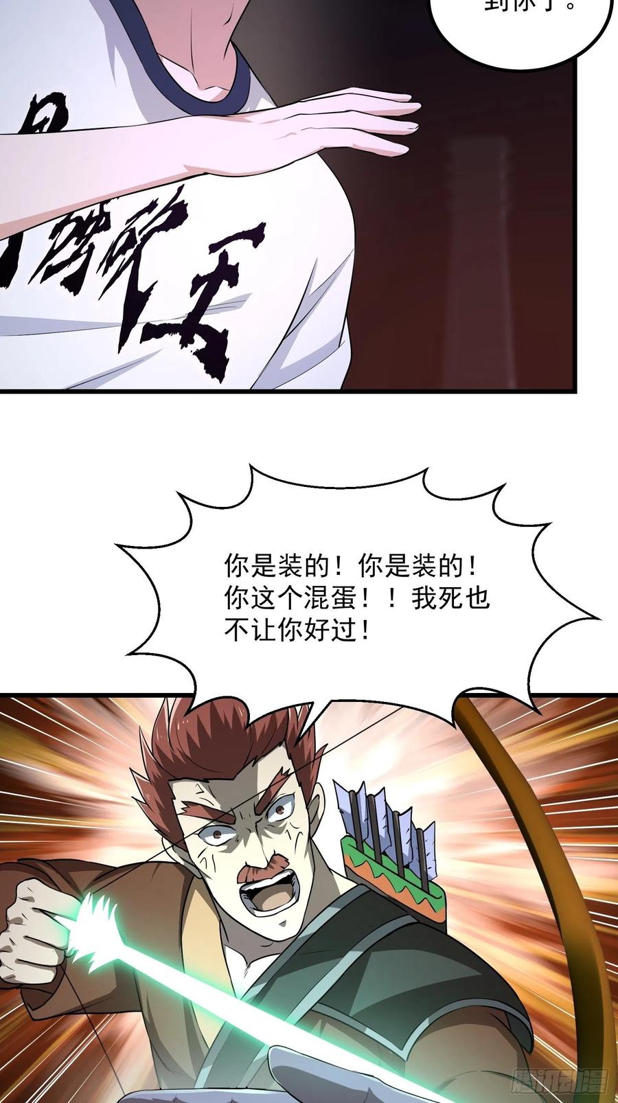 我不过是个大罗金仙韩漫全集-第145话 一巴掌，脑袋飞无删减无遮挡章节图片 