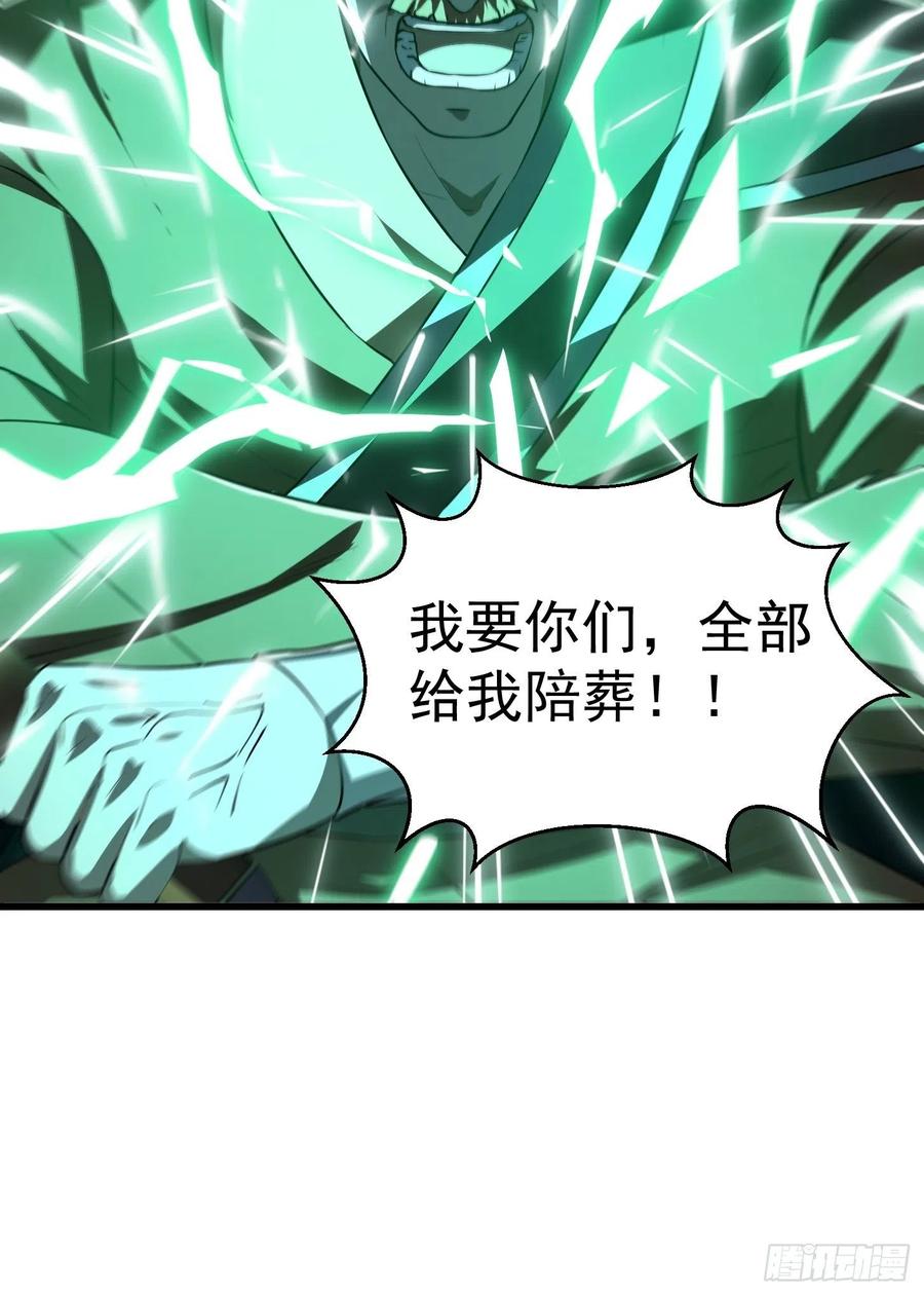 我不过是个大罗金仙韩漫全集-第145话 一巴掌，脑袋飞无删减无遮挡章节图片 