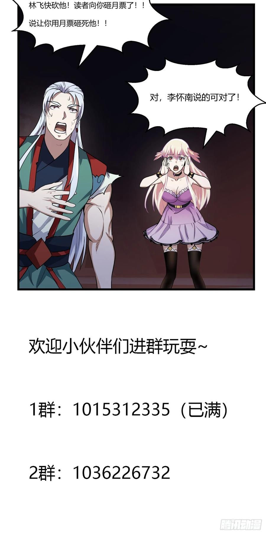 我不过是个大罗金仙韩漫全集-第145话 一巴掌，脑袋飞无删减无遮挡章节图片 