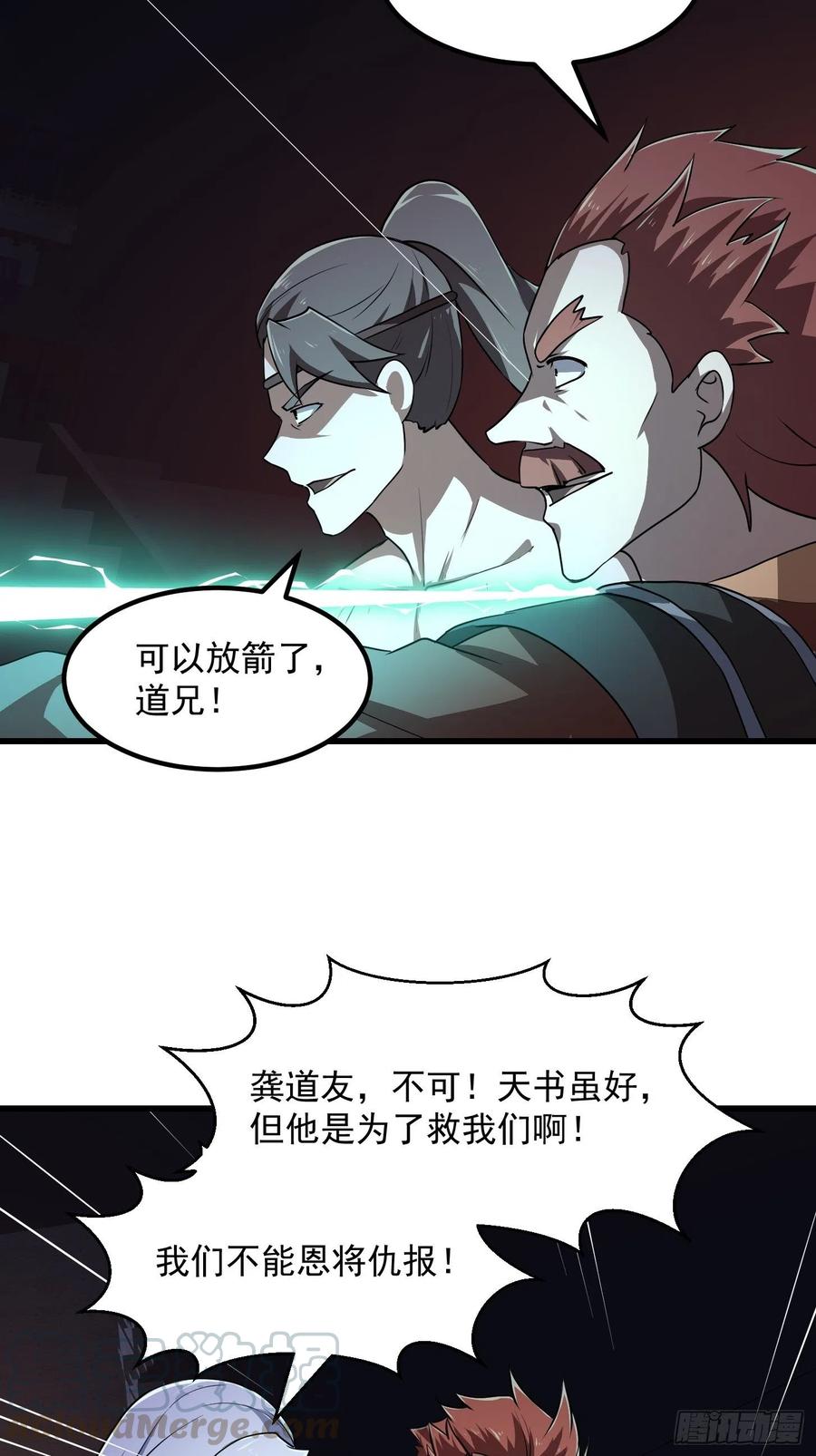 我不过是个大罗金仙韩漫全集-第145话 一巴掌，脑袋飞无删减无遮挡章节图片 