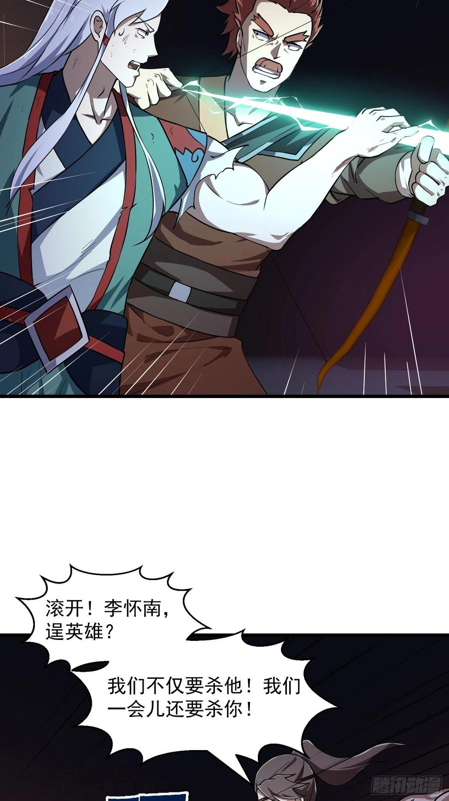我不过是个大罗金仙韩漫全集-第145话 一巴掌，脑袋飞无删减无遮挡章节图片 