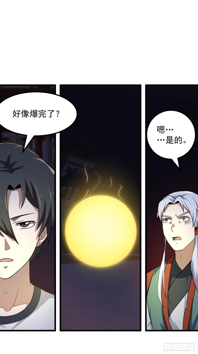我不过是个大罗金仙韩漫全集-第146话 五帝肉身苏醒！无删减无遮挡章节图片 