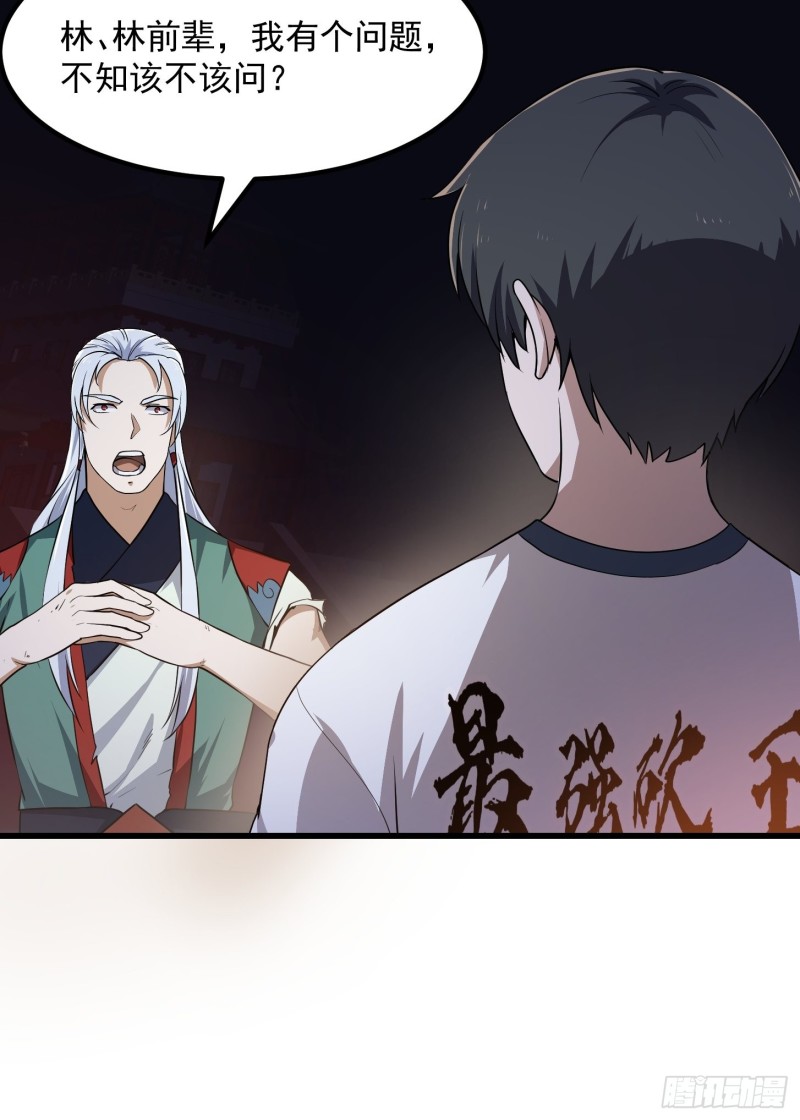 我不过是个大罗金仙韩漫全集-第146话 五帝肉身苏醒！无删减无遮挡章节图片 