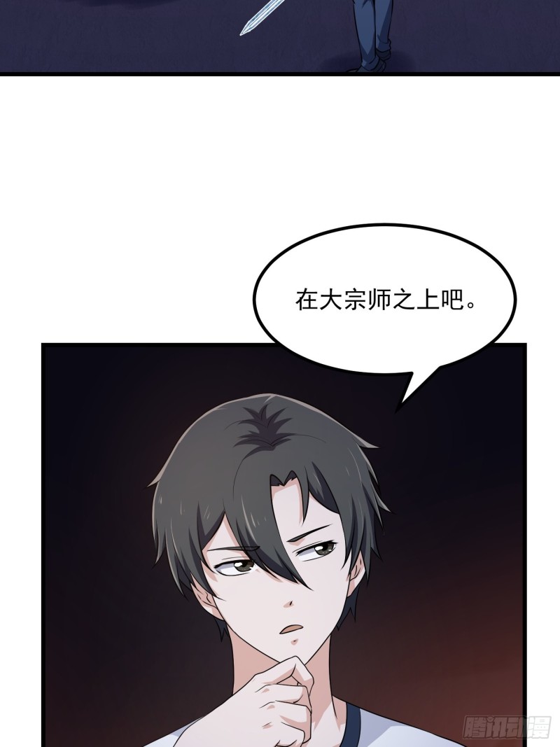 我不过是个大罗金仙韩漫全集-第146话 五帝肉身苏醒！无删减无遮挡章节图片 