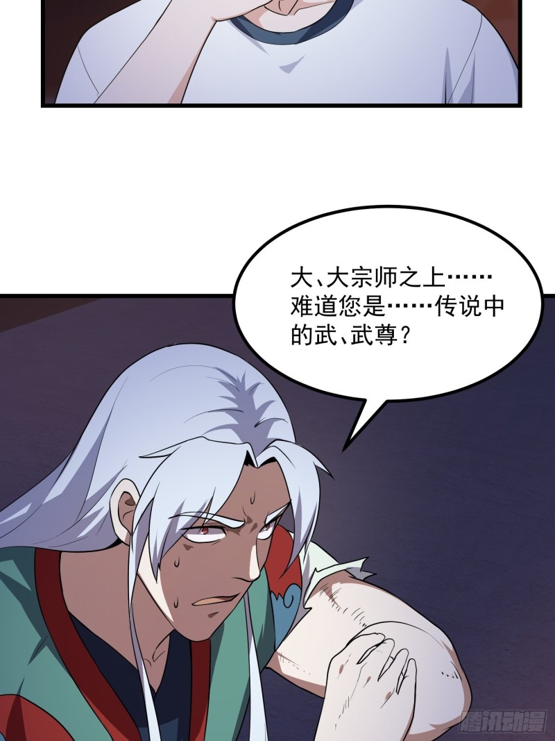 我不过是个大罗金仙韩漫全集-第146话 五帝肉身苏醒！无删减无遮挡章节图片 