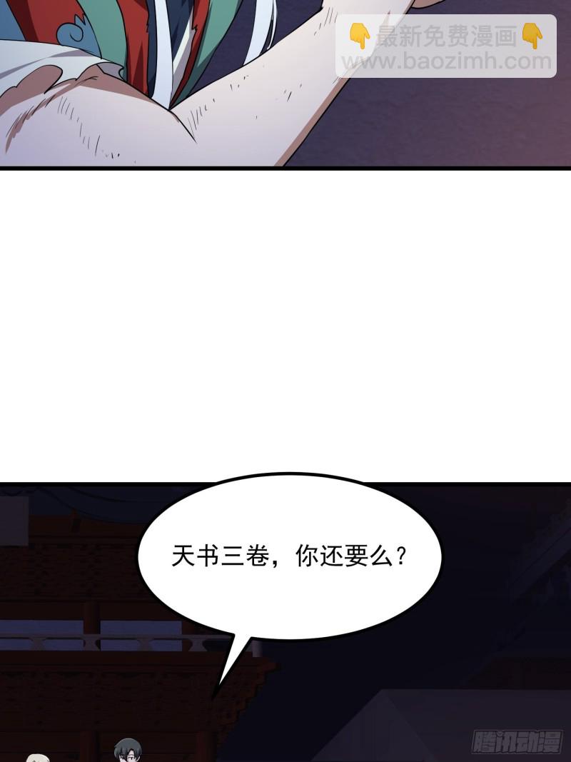 我不过是个大罗金仙韩漫全集-第146话 五帝肉身苏醒！无删减无遮挡章节图片 