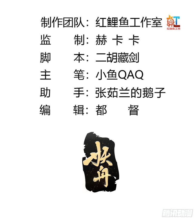 我不过是个大罗金仙韩漫全集-第146话 五帝肉身苏醒！无删减无遮挡章节图片 