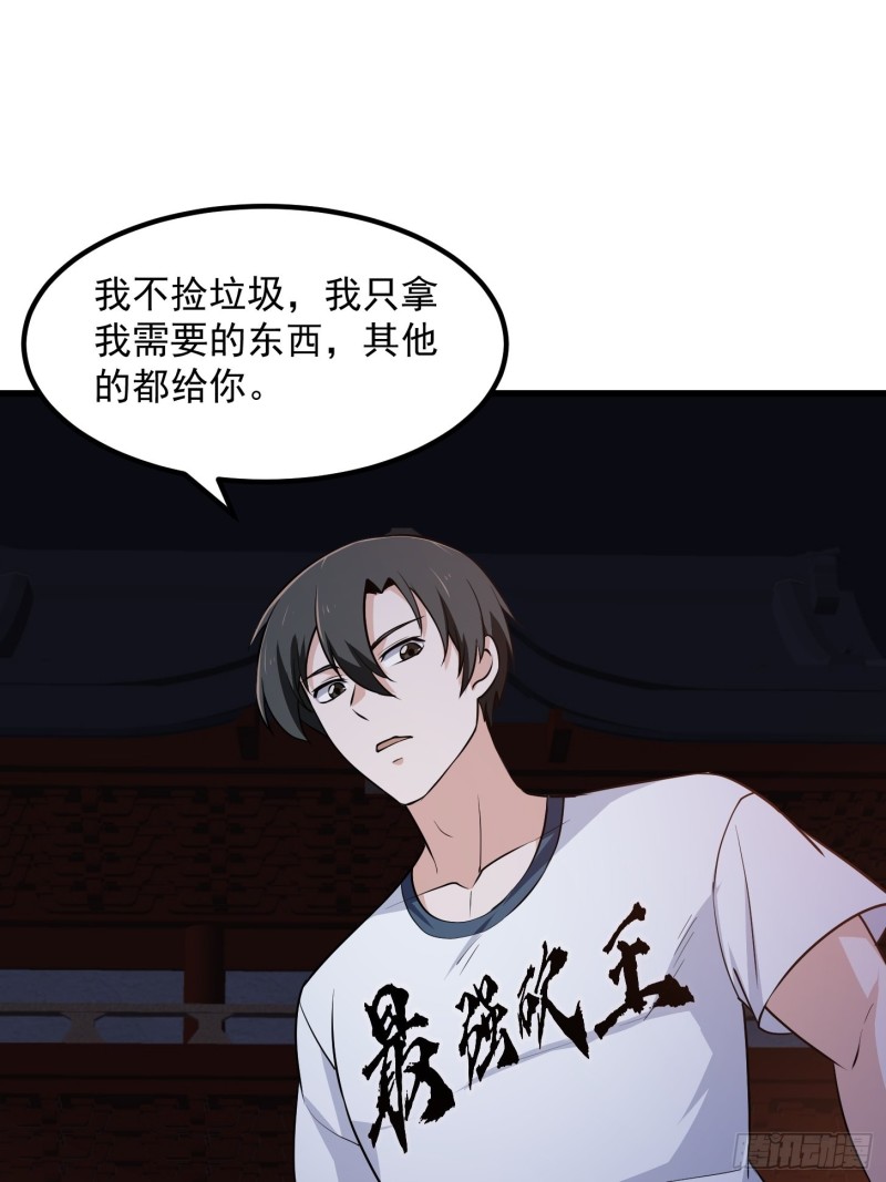 我不过是个大罗金仙韩漫全集-第146话 五帝肉身苏醒！无删减无遮挡章节图片 