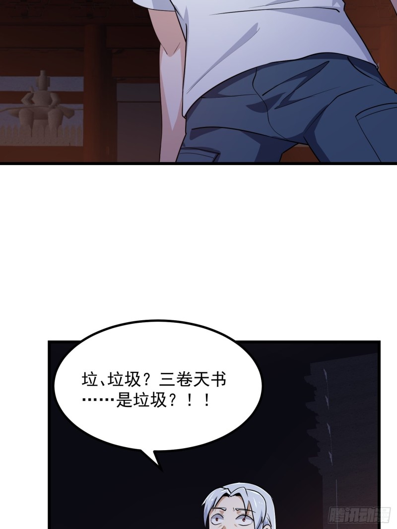 我不过是个大罗金仙韩漫全集-第146话 五帝肉身苏醒！无删减无遮挡章节图片 