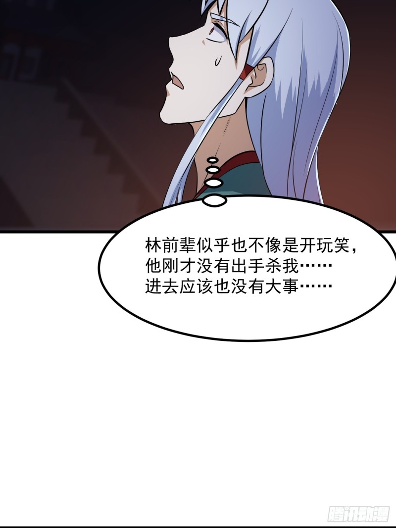 我不过是个大罗金仙韩漫全集-第146话 五帝肉身苏醒！无删减无遮挡章节图片 