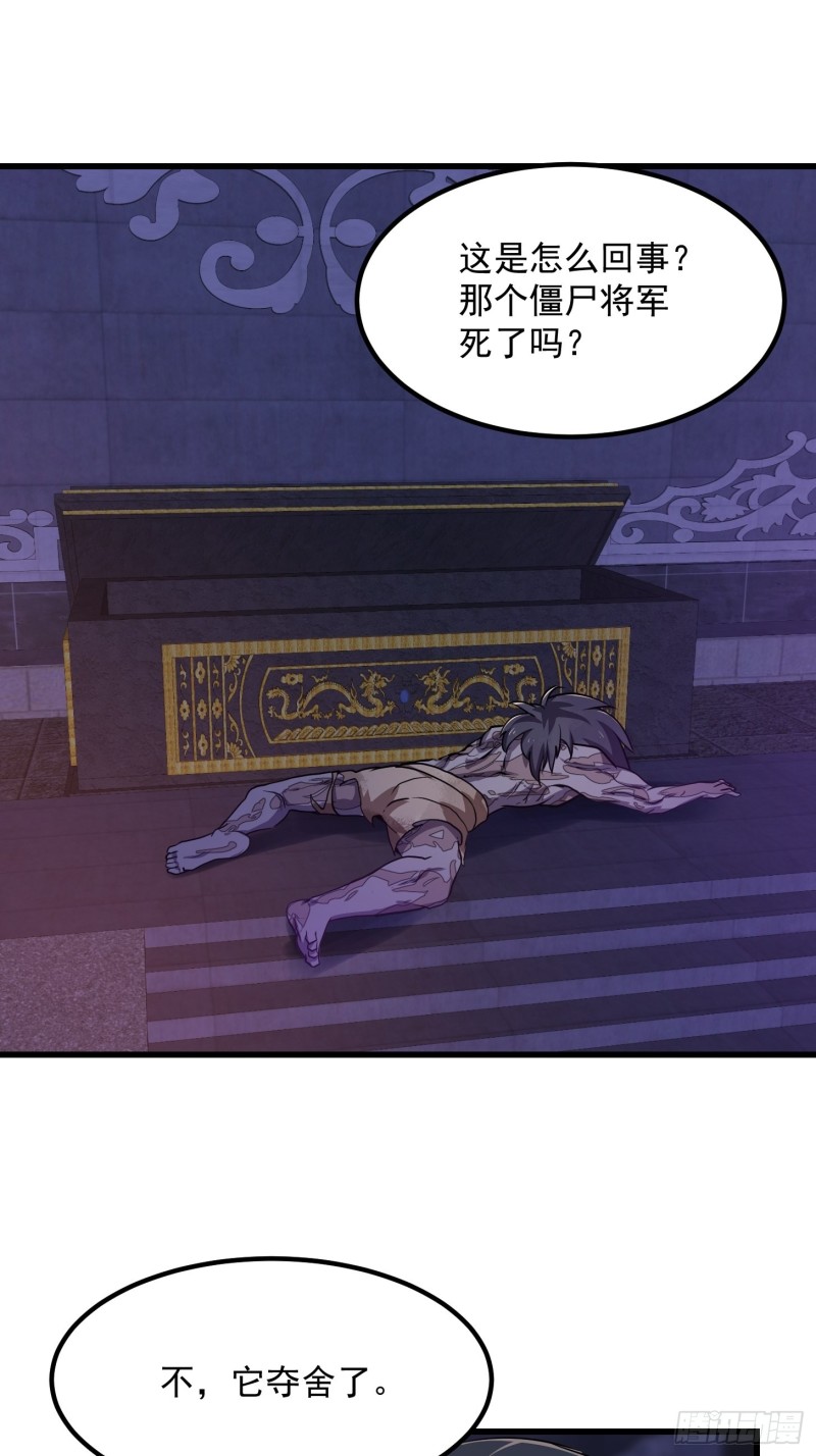 我不过是个大罗金仙韩漫全集-第146话 五帝肉身苏醒！无删减无遮挡章节图片 