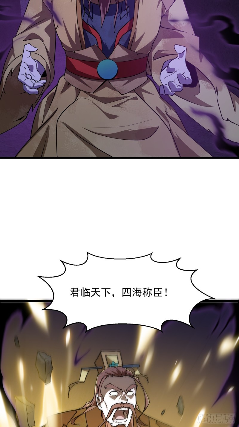 我不过是个大罗金仙韩漫全集-第146话 五帝肉身苏醒！无删减无遮挡章节图片 