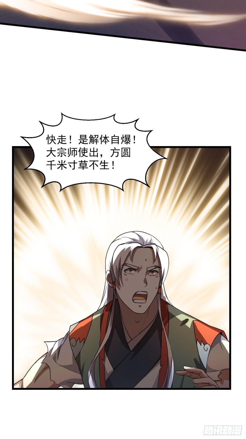 我不过是个大罗金仙韩漫全集-第146话 五帝肉身苏醒！无删减无遮挡章节图片 