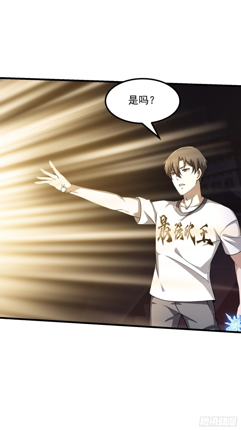 我不过是个大罗金仙韩漫全集-第146话 五帝肉身苏醒！无删减无遮挡章节图片 
