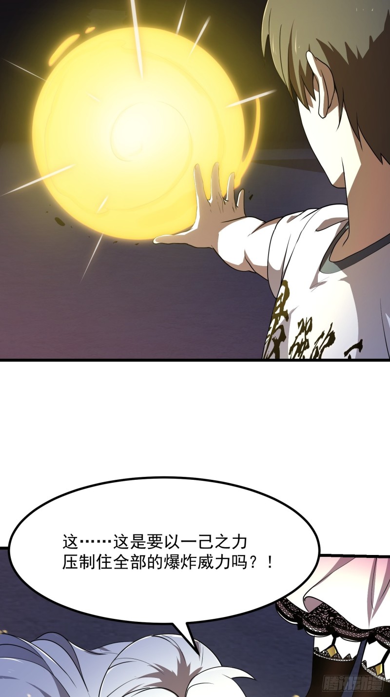 我不过是个大罗金仙韩漫全集-第146话 五帝肉身苏醒！无删减无遮挡章节图片 