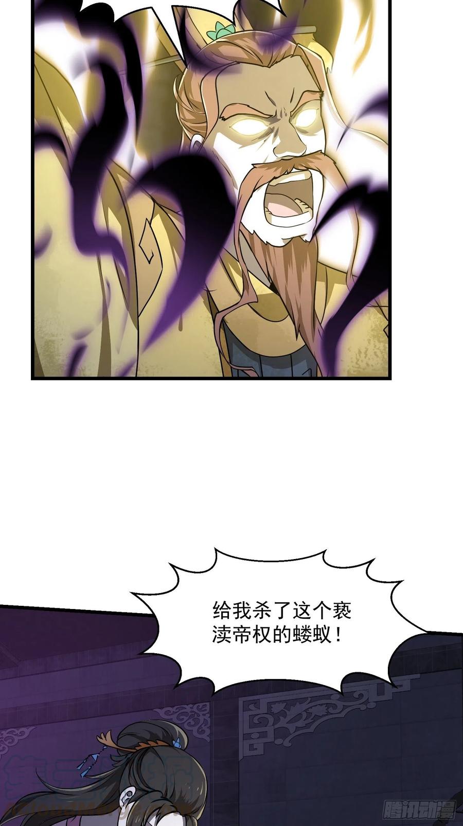 我不过是个大罗金仙韩漫全集-第147话 玩够了，都是秒杀无删减无遮挡章节图片 