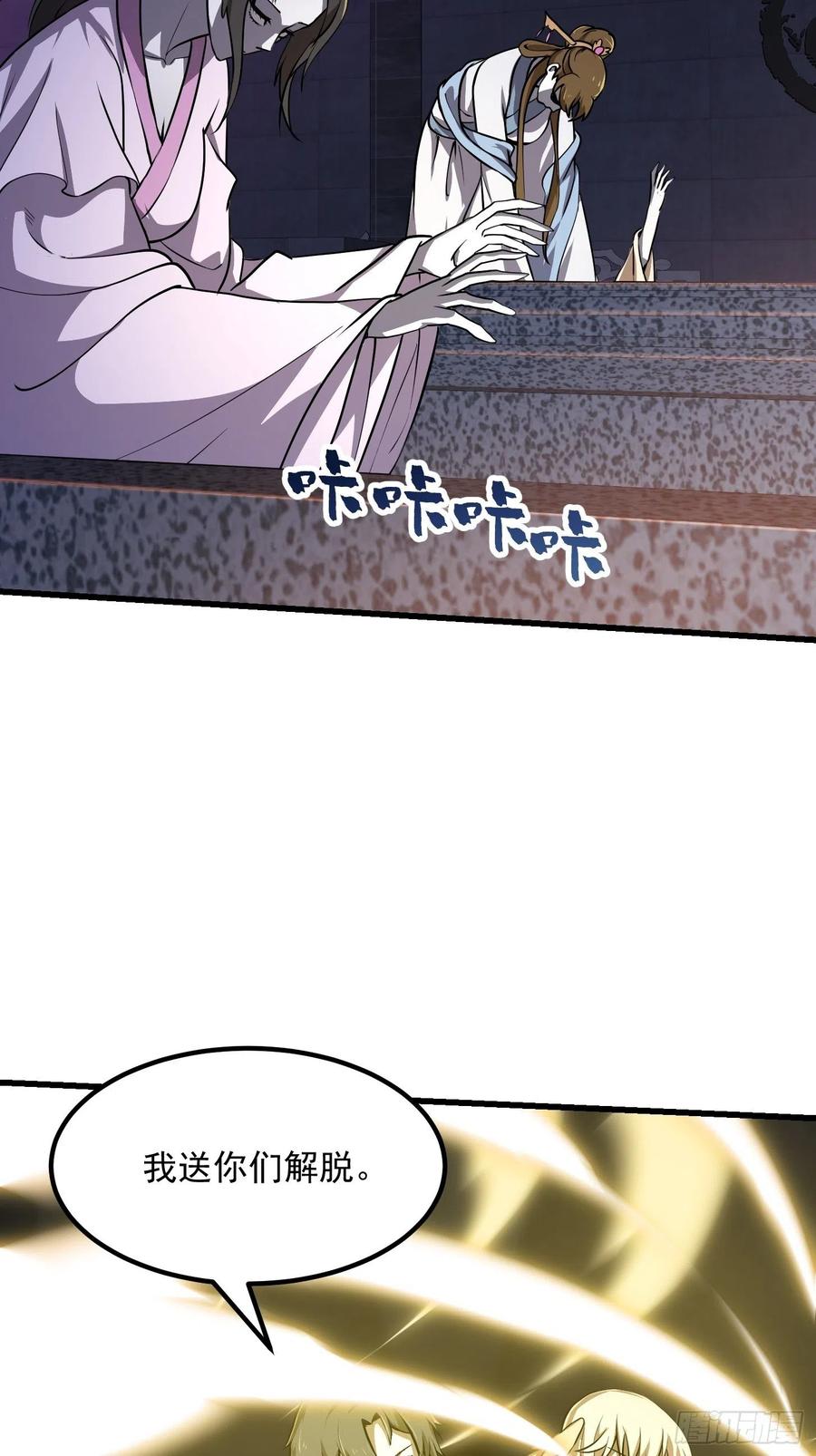 我不过是个大罗金仙韩漫全集-第147话 玩够了，都是秒杀无删减无遮挡章节图片 